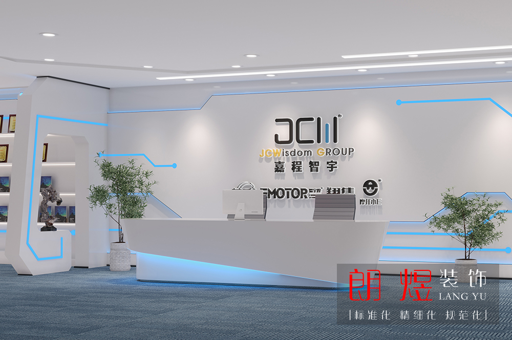 成都信息科技公司辦公室裝修效果圖