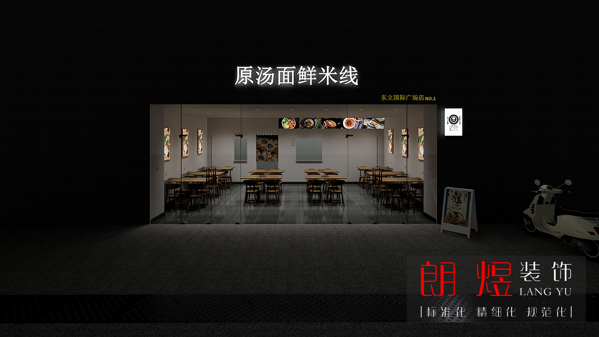 77.4平米面館裝修效果圖設計案例（店外門頭——夜）