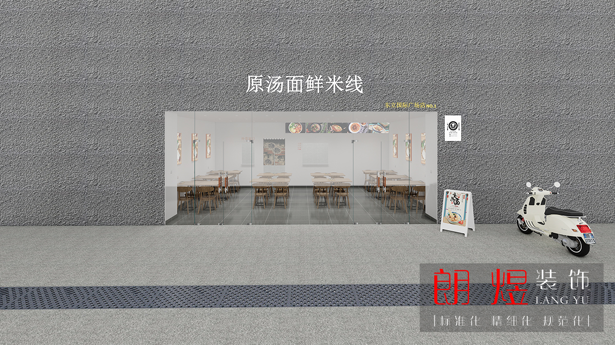 77.4平米面館裝修效果圖設計案例（店外門頭——晝）