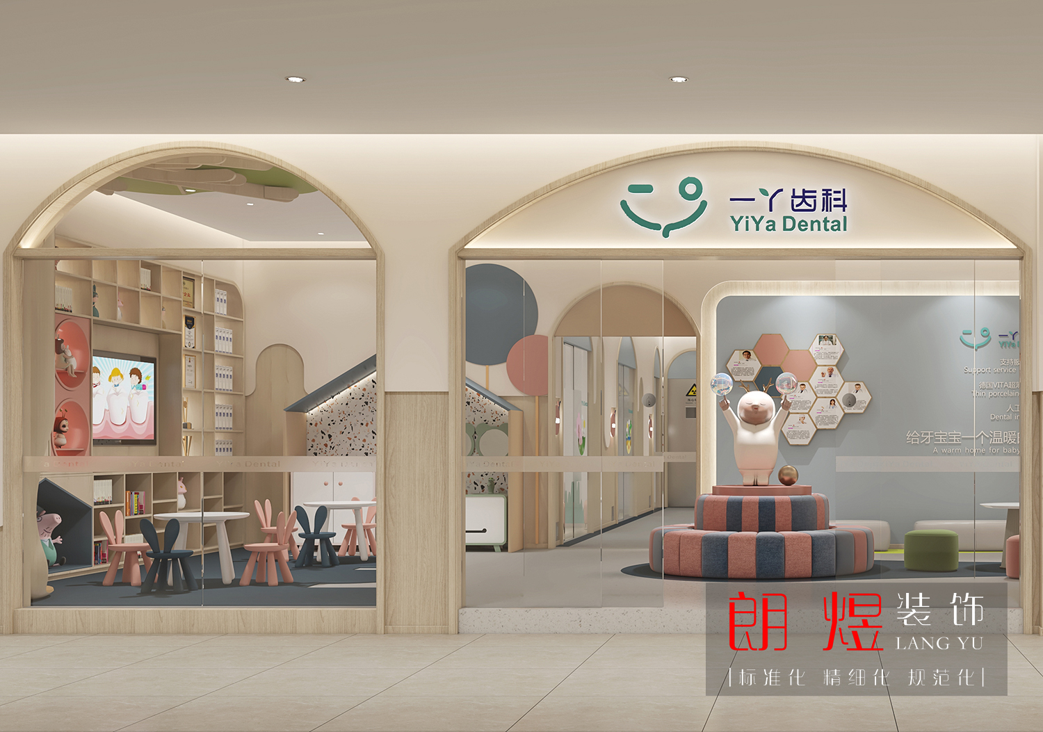 兒童口腔牙科醫(yī)院裝修效果圖 兒童口腔牙科醫(yī)院裝修效果圖