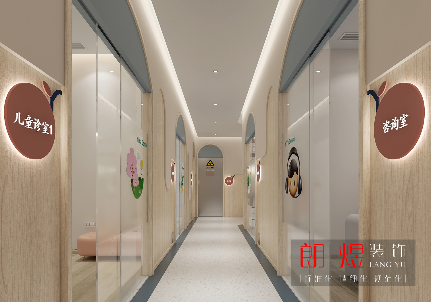 兒童口腔牙科醫(yī)院裝修效果圖 兒童口腔牙科醫(yī)院裝修效果圖