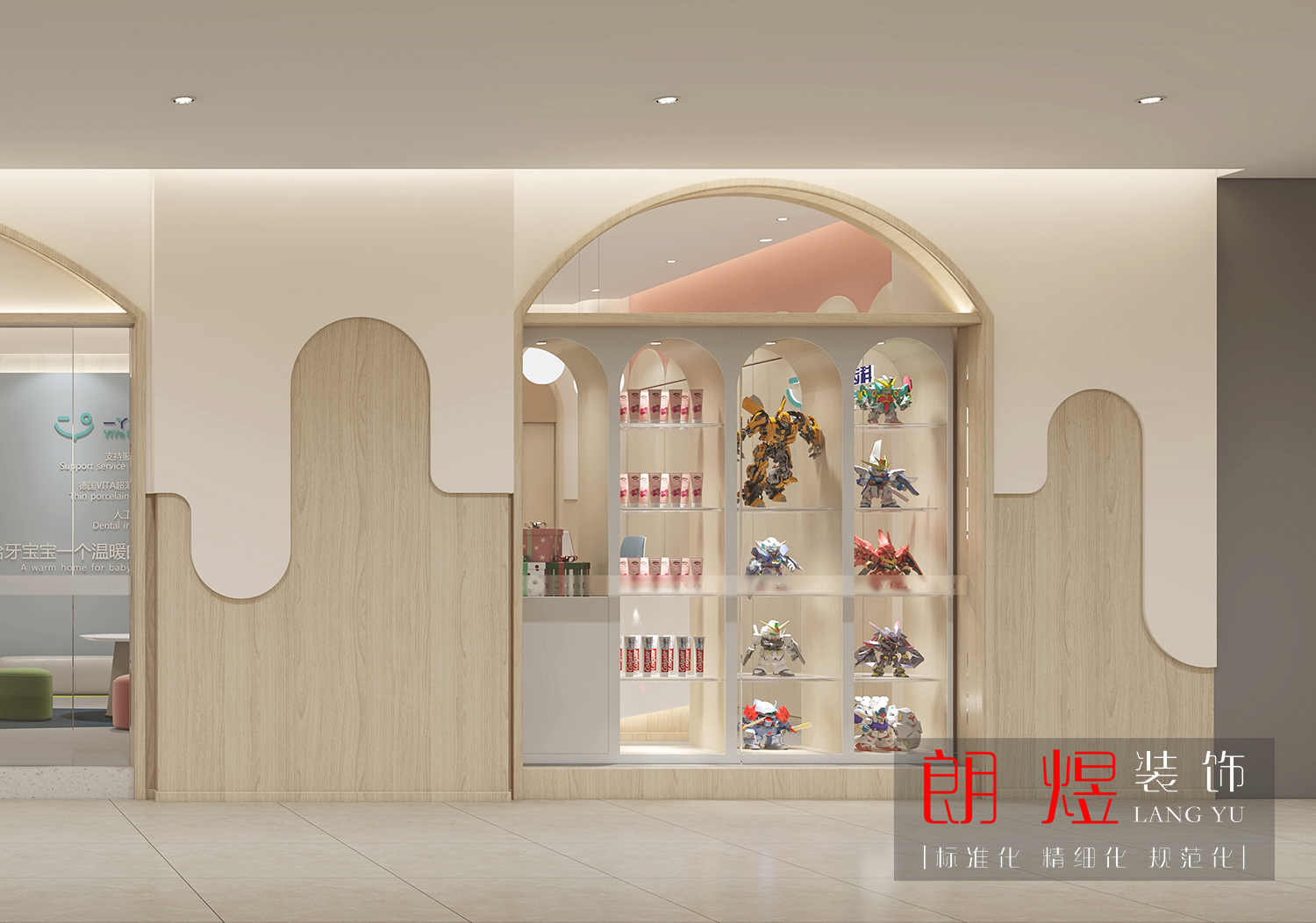 兒童口腔牙科醫(yī)院裝修效果圖 兒童口腔牙科醫(yī)院裝修效果圖