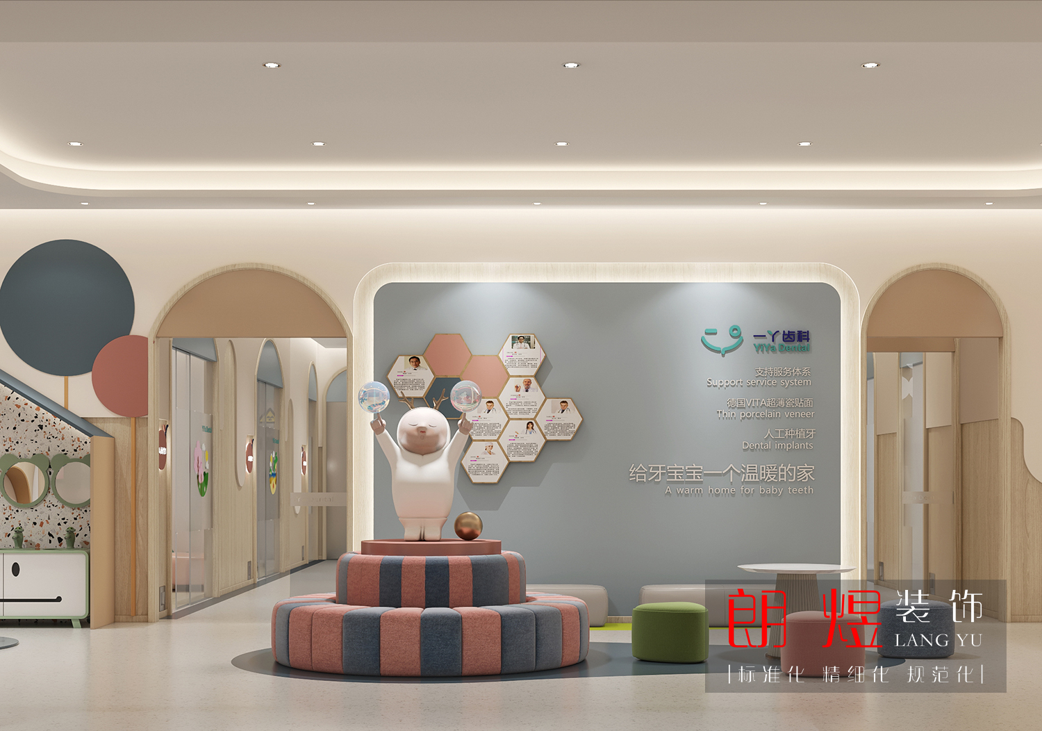 兒童口腔牙科醫(yī)院裝修效果圖 兒童口腔牙科醫(yī)院裝修效果圖