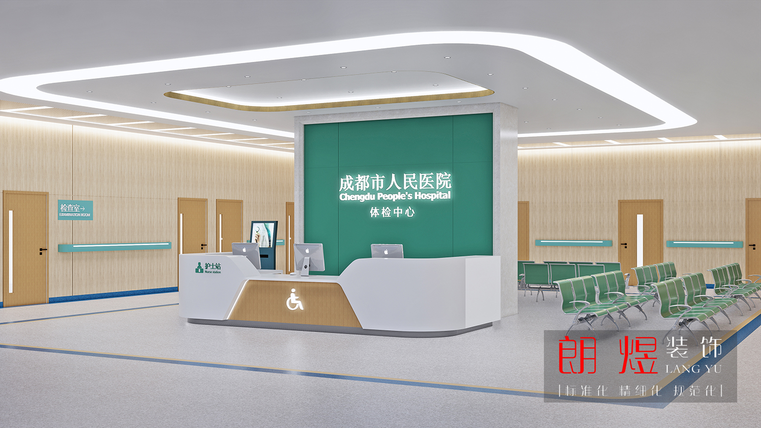 醫(yī)院健康體檢中心裝修效果圖
