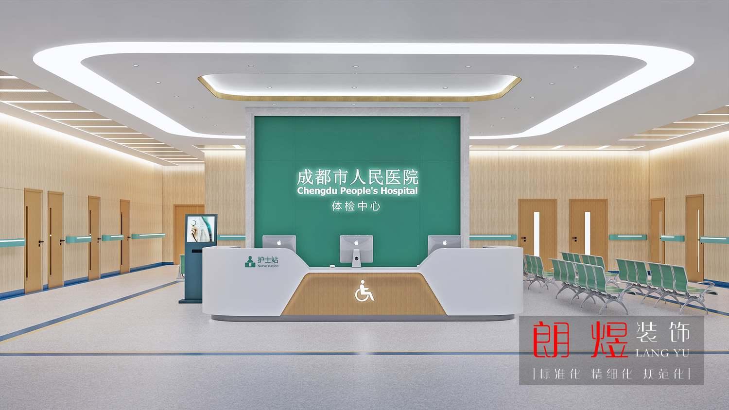 醫(yī)院健康體檢中心裝修效果圖