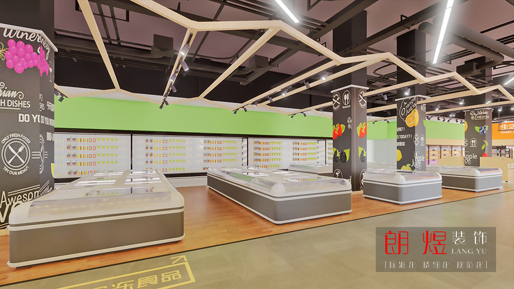 超市商品凍區設計裝修效果