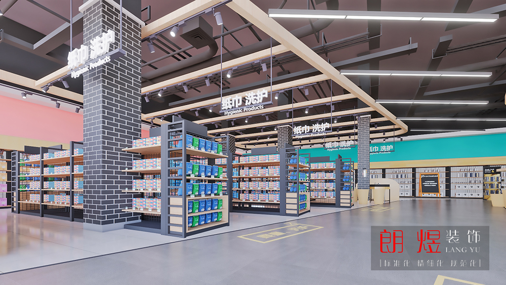 超市生活用品分類展示區