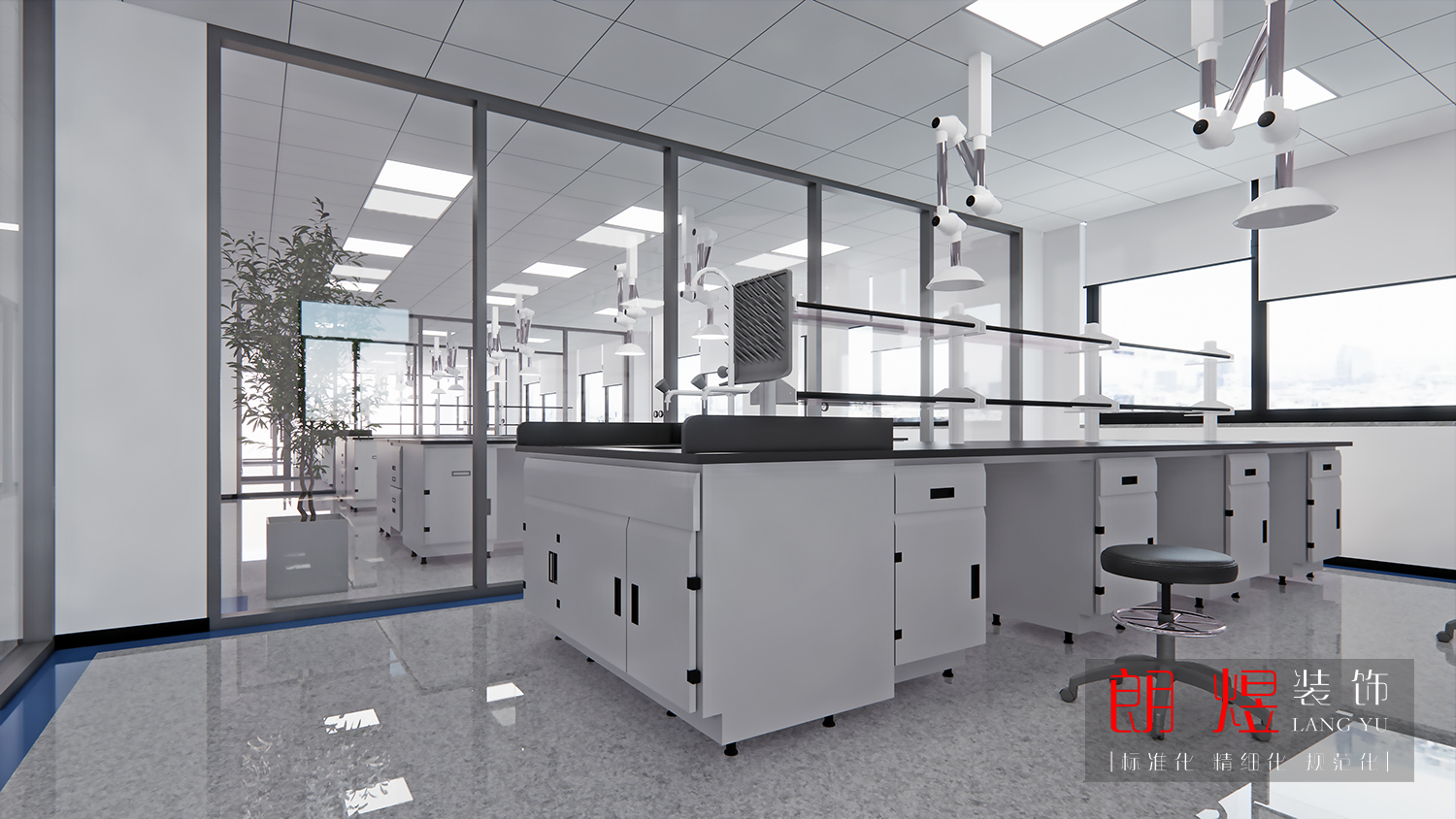 化工廠中心實驗室裝修效果圖