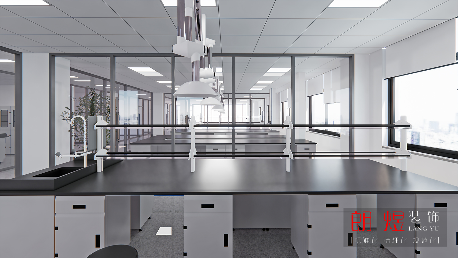 化工廠中心實驗室裝修效果圖