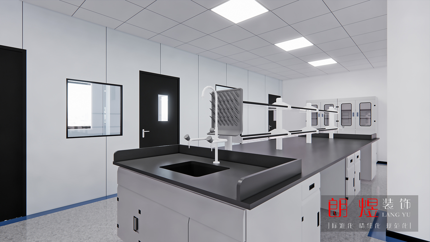 化工廠中心實驗室裝修效果圖