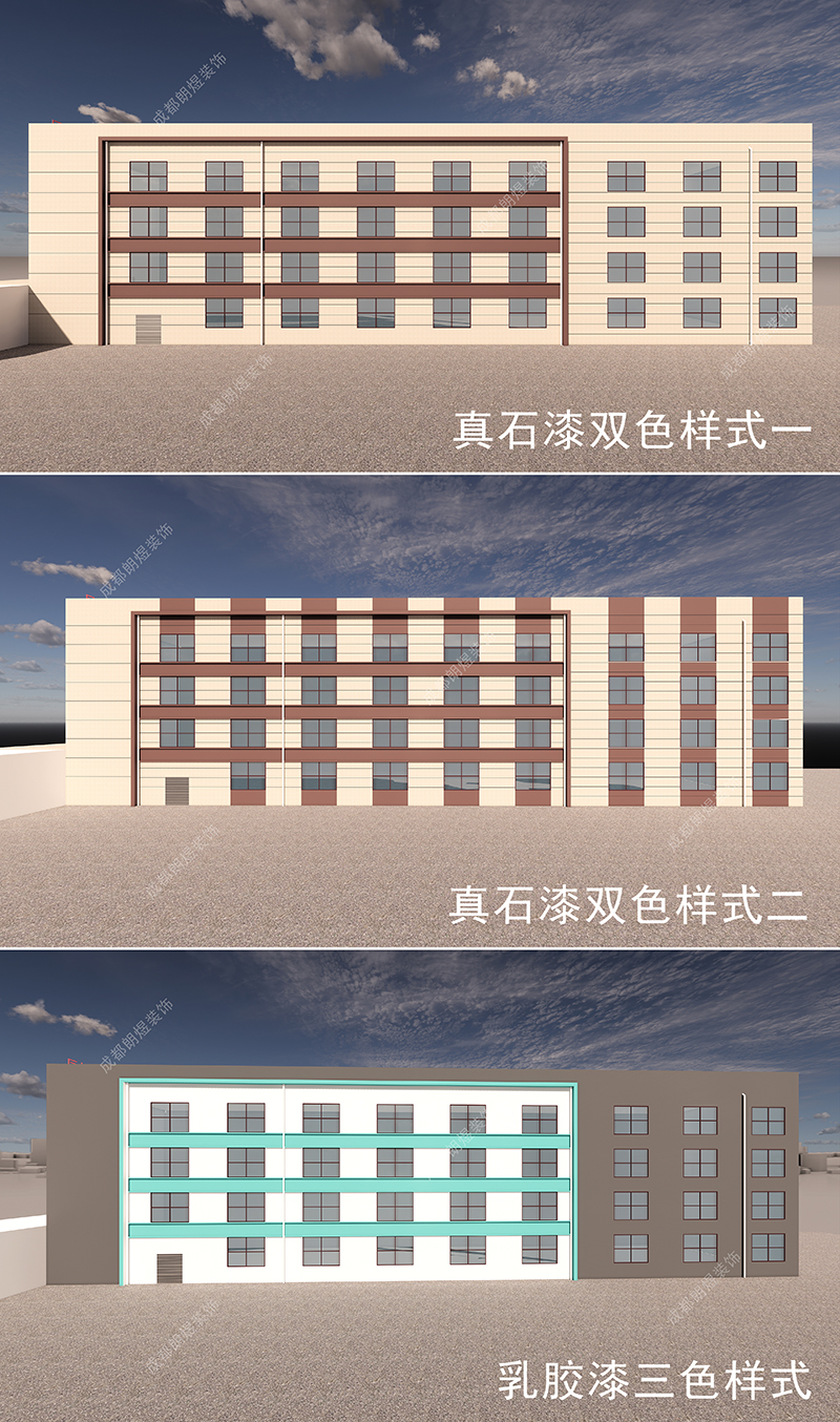 廠房外立面的三種參考稿件