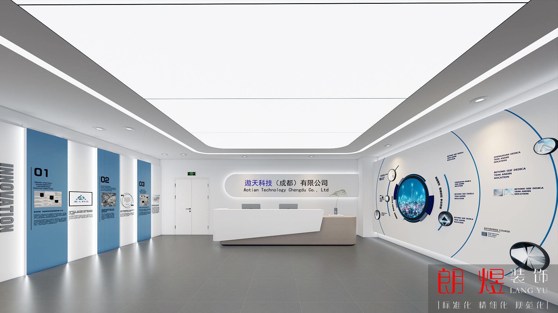 簡(jiǎn)陽市遨天科技公司成都廠房裝修效果圖