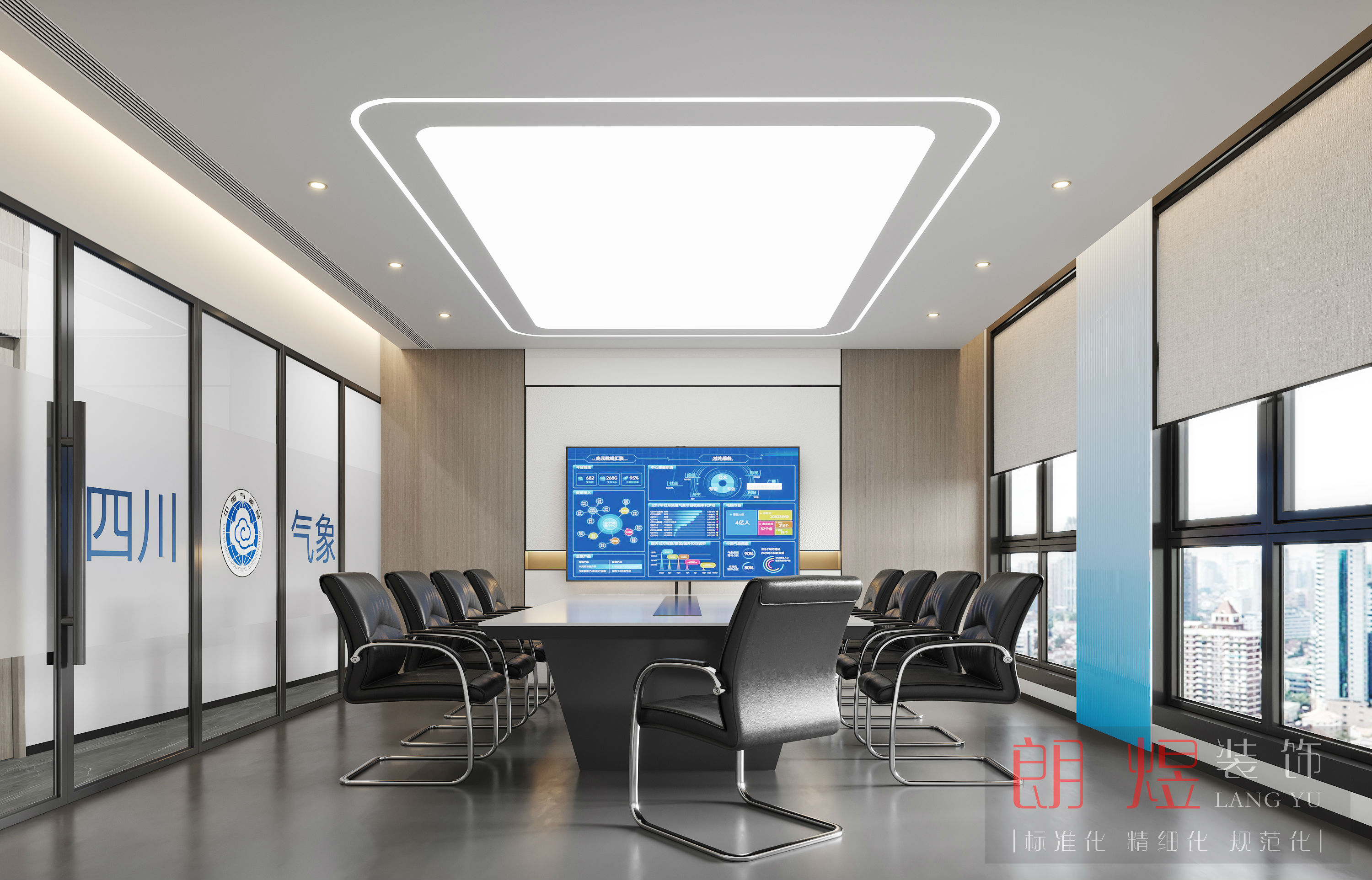 ● 四川省氣象局成都辦公室裝修設計效果圖（四）